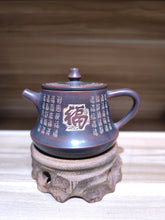 Load image into Gallery viewer, Hand Made China Qinzhou NiXing Pottery Zhuchu Teapots with Baifu (Good Luck) on Clay Teapot 210cc-220cc
