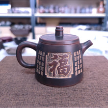 Load image into Gallery viewer, 210ml Handuo Antique Bronze Nixing Purple Clay Teapot Hand Carved Bai Fu
