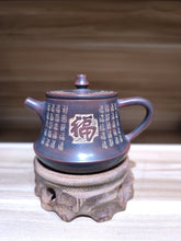Load image into Gallery viewer, Hand Made China Qinzhou NiXing Pottery Zhuchu Teapots with Baifu (Good Luck) on Clay Teapot 210cc-220cc
